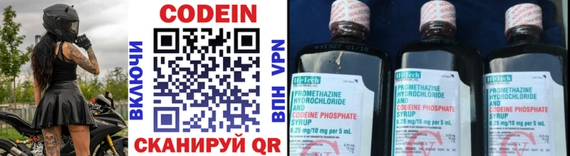 Кодеиновый сироп Lean напиток Lean (лин)  Купить где  Тбилисская 