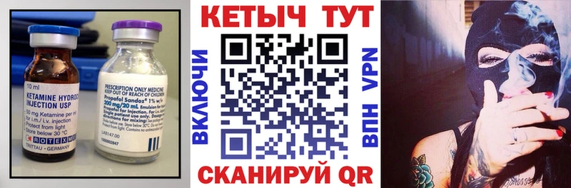 КЕТАМИН VHQ  Купить  Тбилисская 