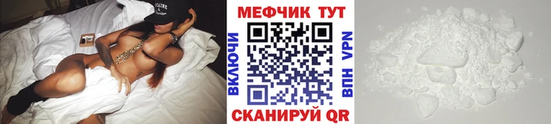 МЯУ-МЯУ mephedrone  Купить где  Тбилисская 