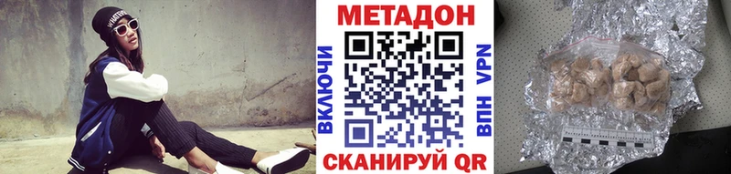 Метадон methadone  Купить закладки  Тбилисская 